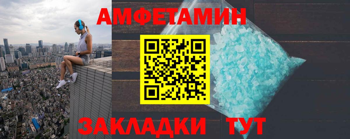 Воткинск  Амфетамин Розовый  АМФ  Вход с VPN 