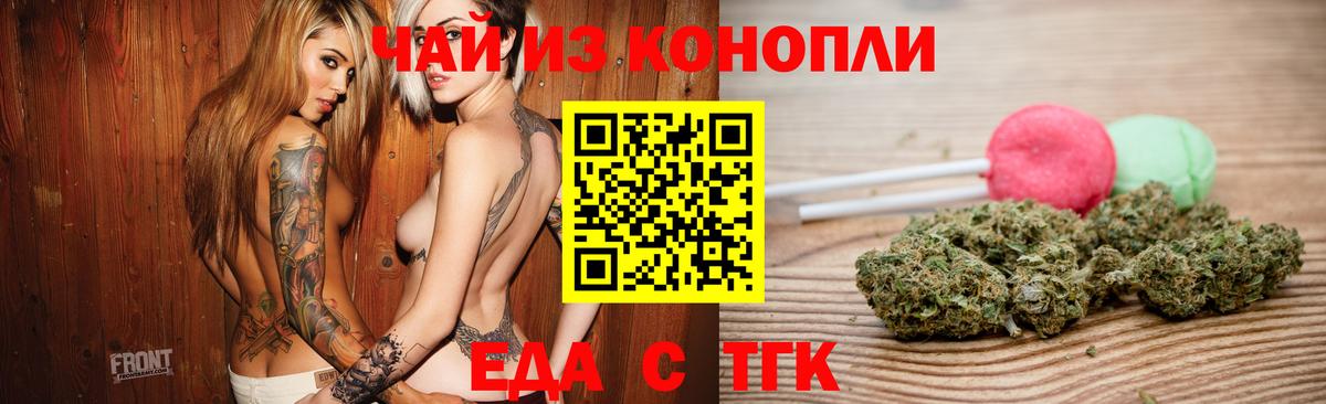 Воткинск  Печенье с ТГК марихуана  Вход с VPN 