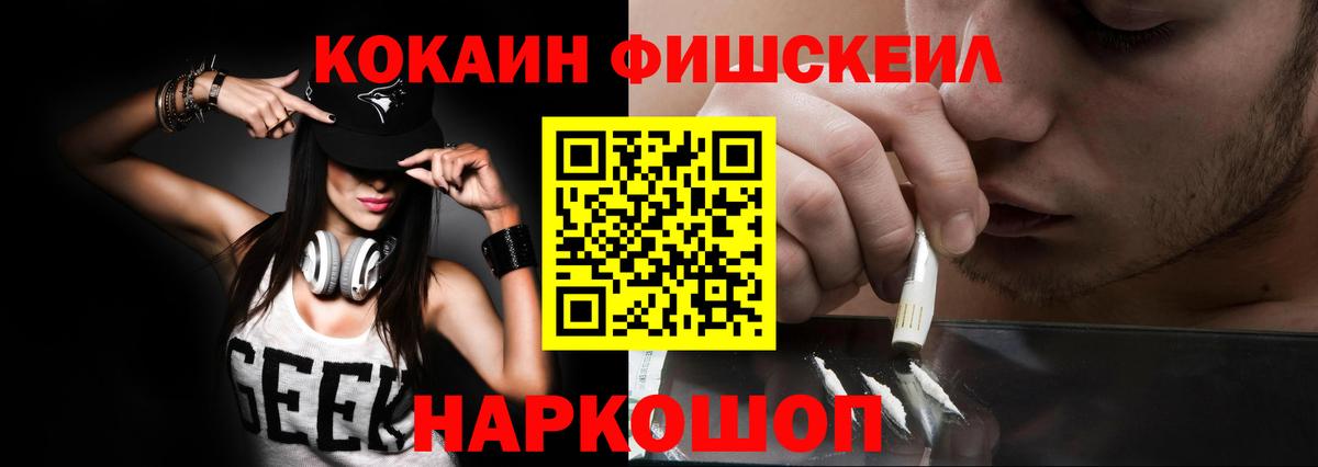 Кокаин 99% Воткинск
