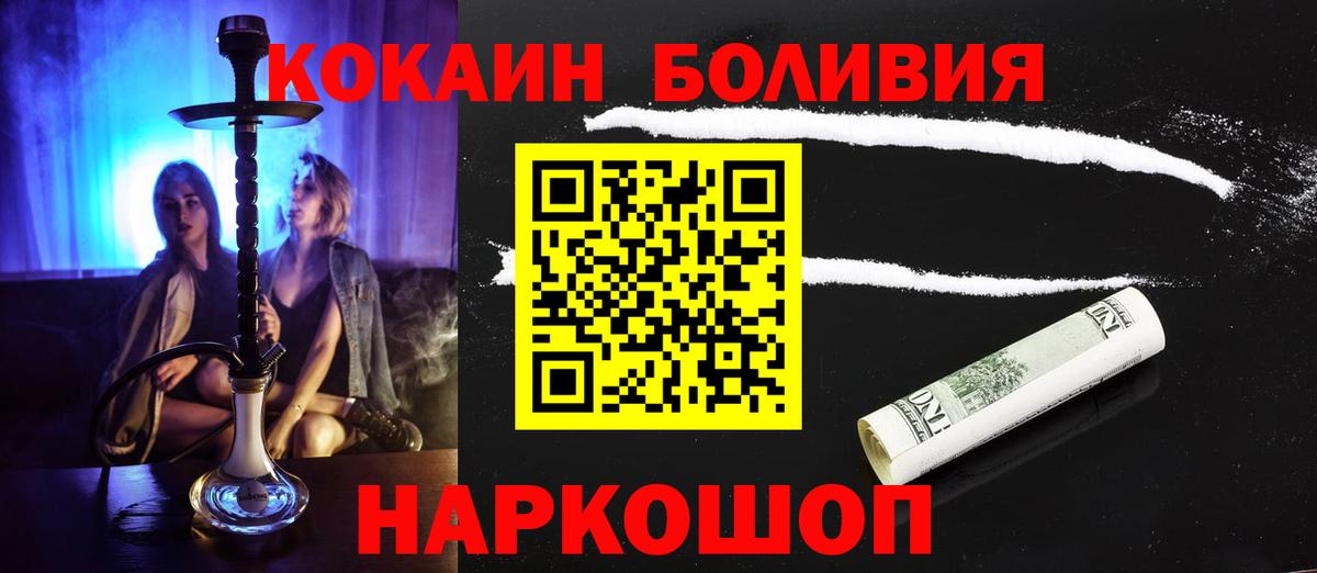Воткинск  Кокаин 98%  Cocaine Перу  Вход с VPN 