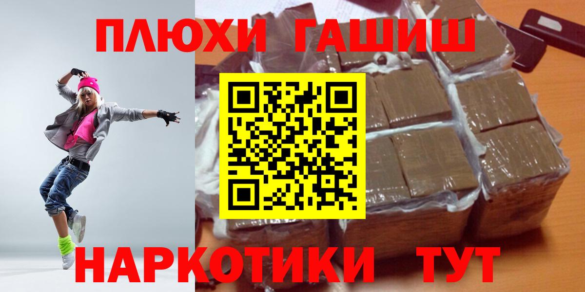 ГАШ  ГАШ ice o lator  Вход с VPN  ГАШИШ хэш  Воткинск 