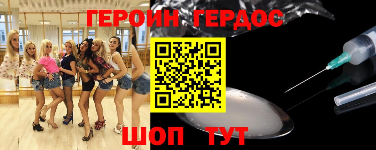 ГЕРОИН Афган Воткинск