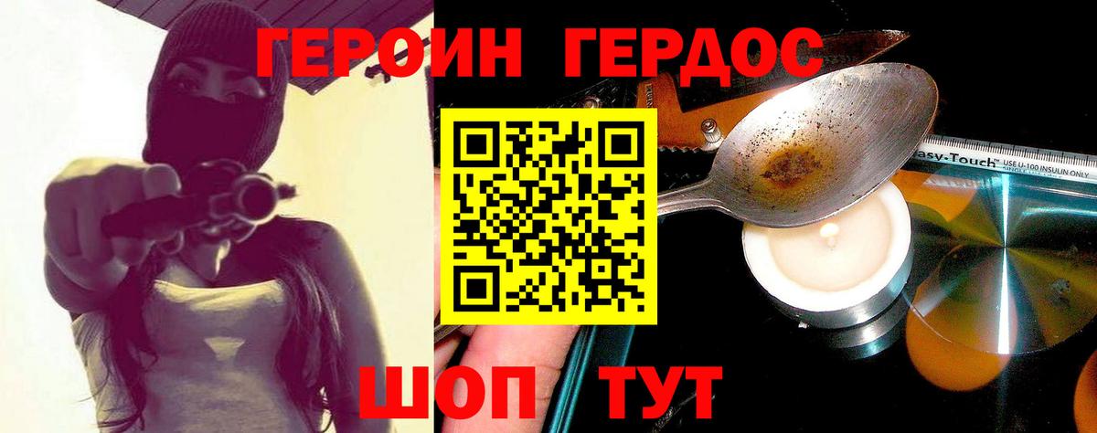 ГЕРОИН герыч  Вход с VPN  Воткинск 