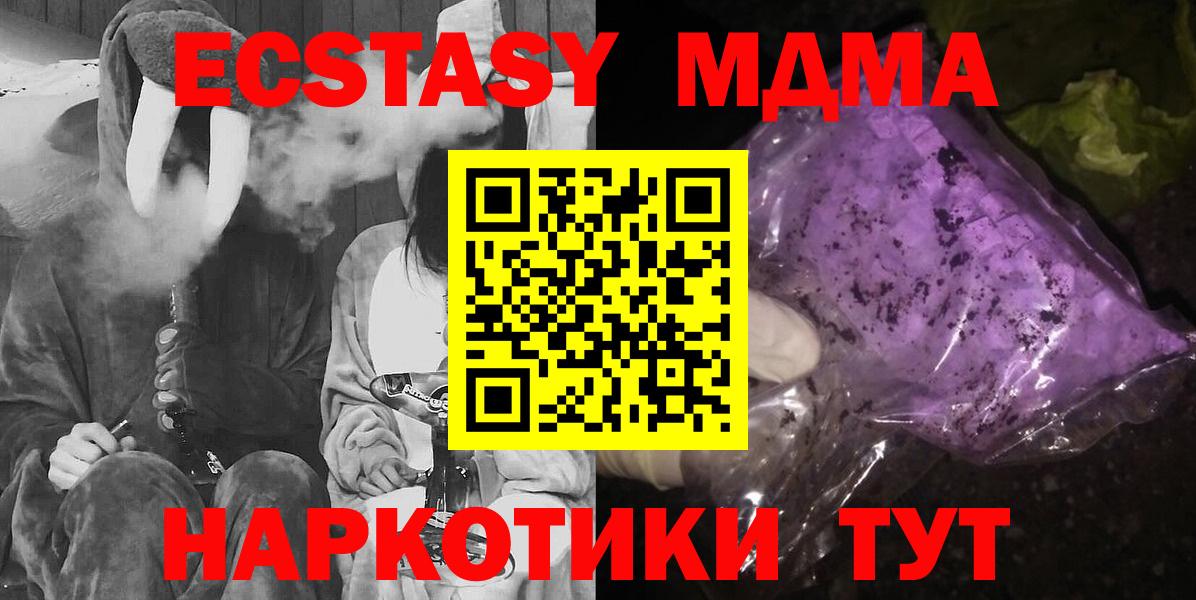 МДМА молли Воткинск