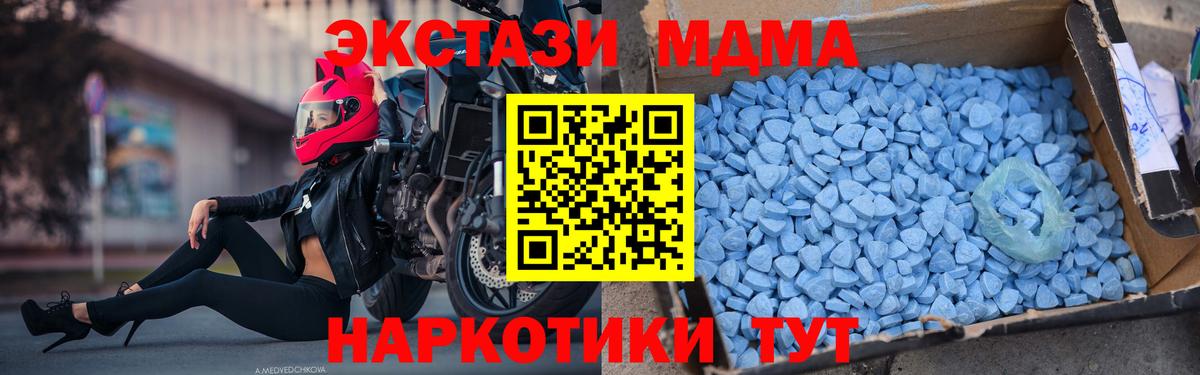 Воткинск  MDMA crystal  Вход с VPN 