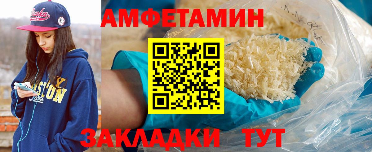 МЕТАМФЕТАМИН пудра Воткинск