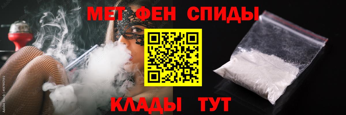 Первитин Methamphetamine  Вход с VPN  Воткинск 