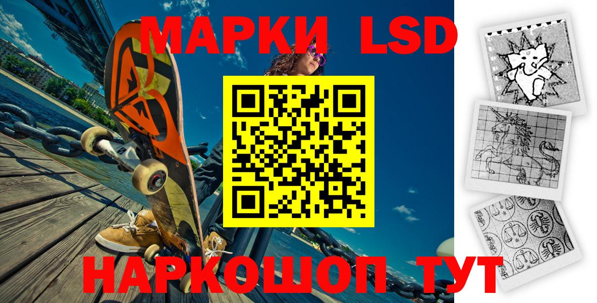 Наркотические марки 1,8мг Воткинск