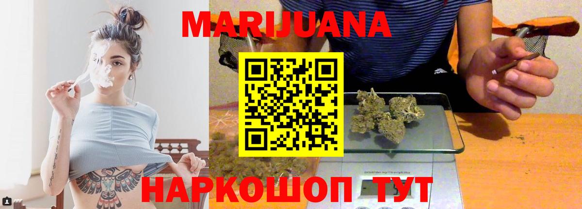 Марихуана конопля Воткинск